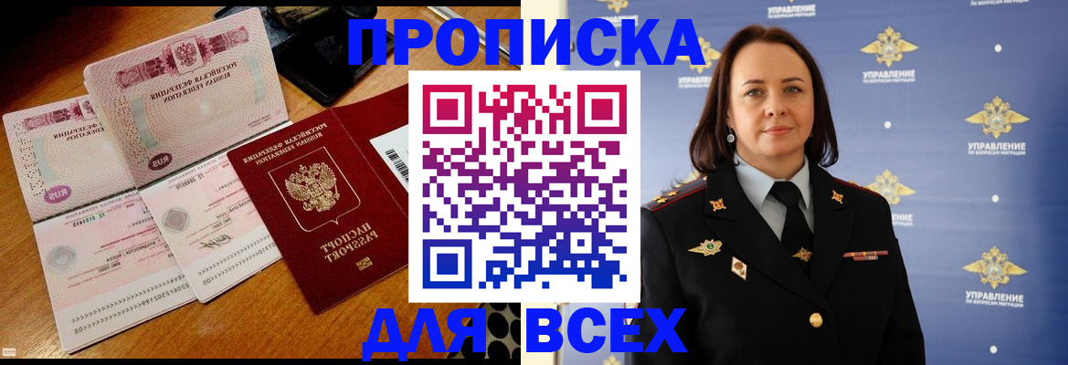 временная регистрация собственник в Тутаеве